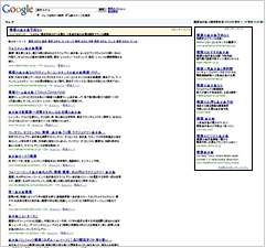 Google アドワーズ広告:画像