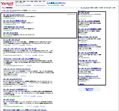 Yahoo オーバーチェア広告:画像